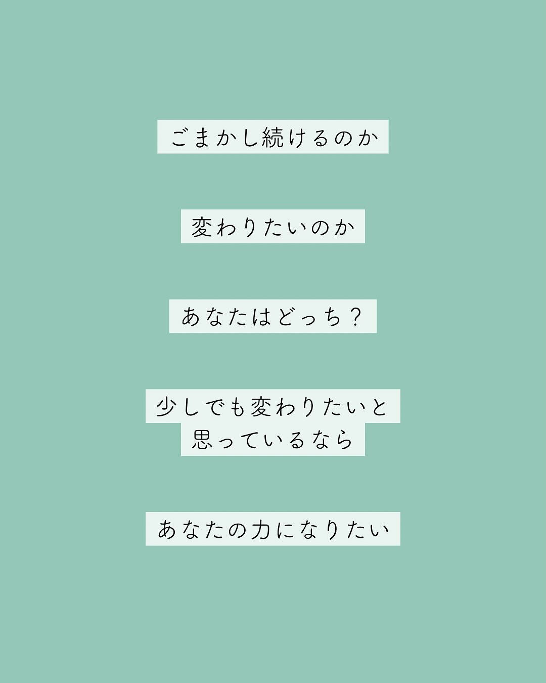 オンラインでダイエット・ボディメイクコーチ